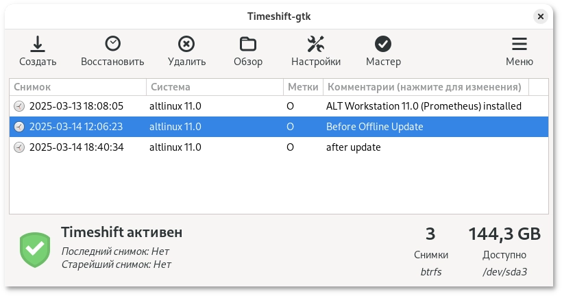 Интерфейс программы Timeshift с выбором снимка для восстановления системы