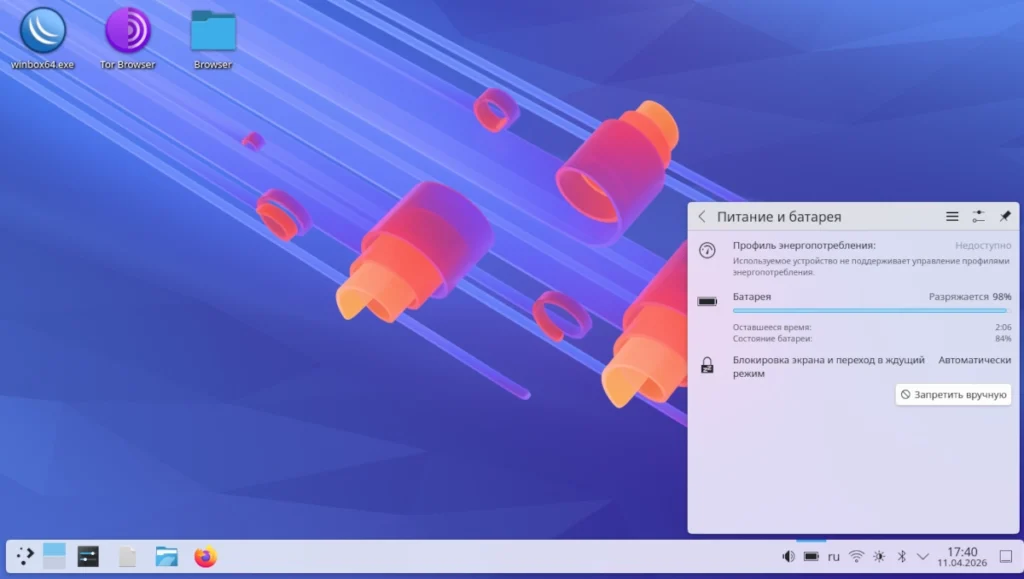 Ноутбук с индикатором времени работы от батареи в Linux (TLP)