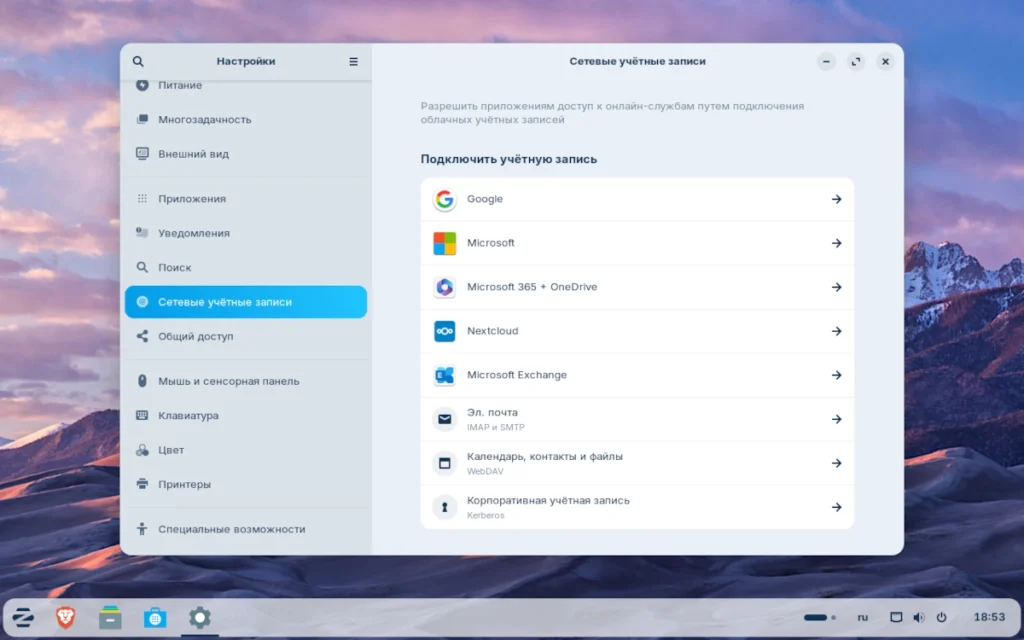 Интеграция OneDrive в файловом менеджере Zorin OS 18 для доступа к облачным файлам