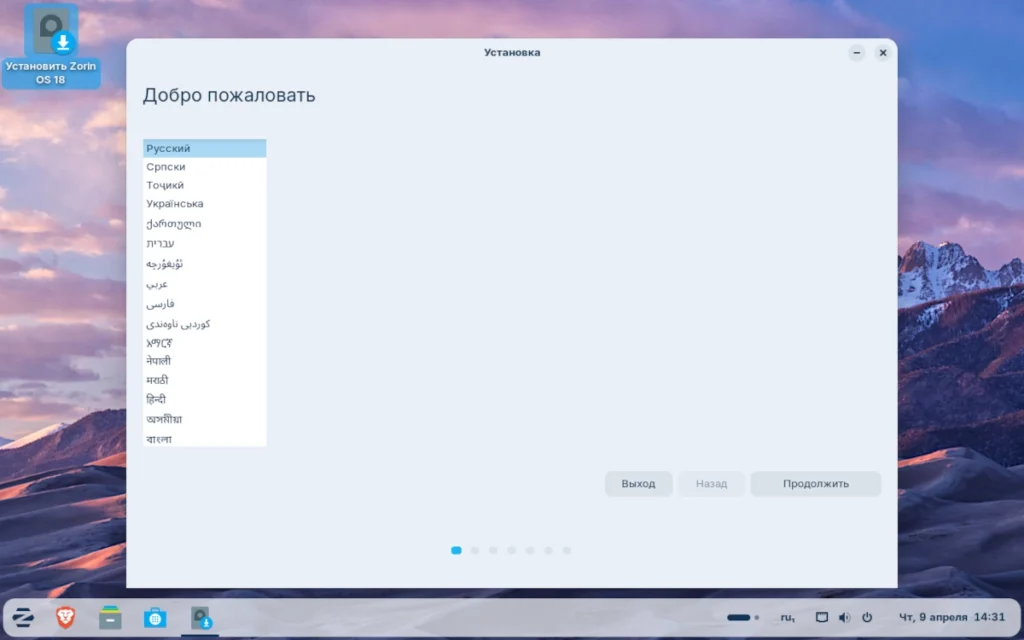 Приветственный экран установщика Zorin OS 18 с выбором языка и опциями Try/Install