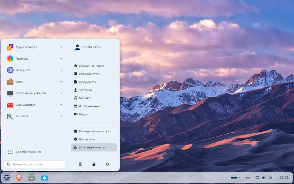 Меню приложений Zorin OS с категориями и поиском, открытое поверх рабочего стола