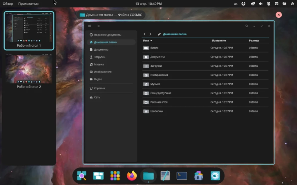 Рабочий стол Pop!_OS 24.04 после первой загрузки с доком и меню приложений