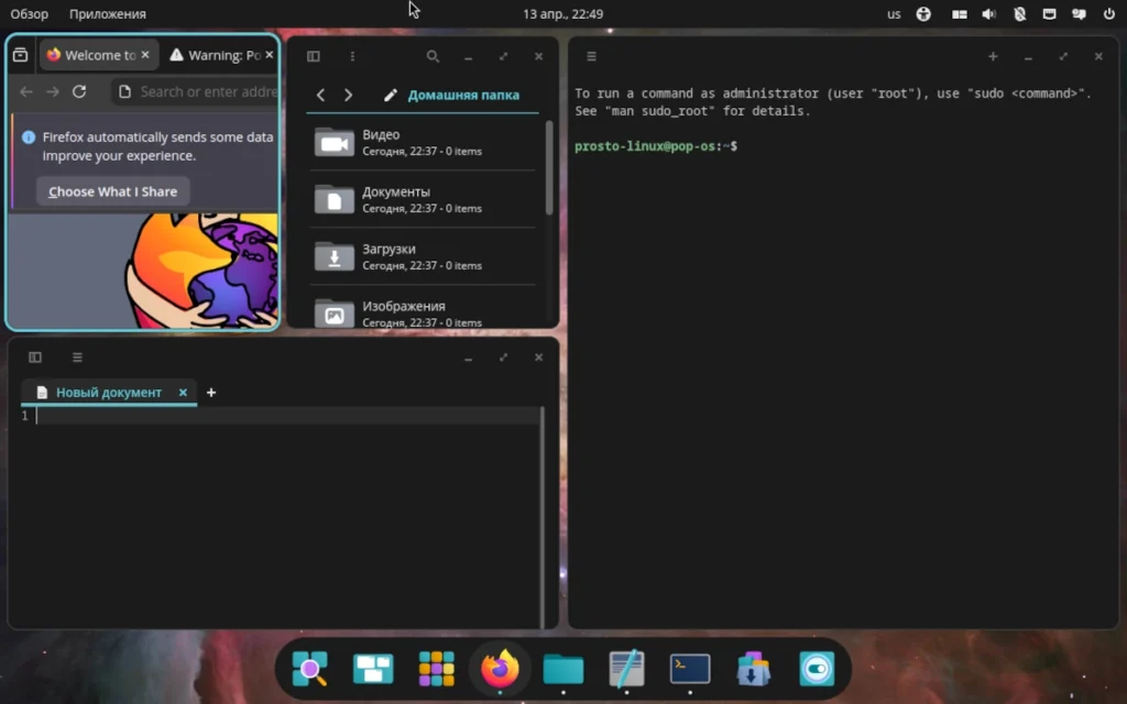 Режим тайлинга в Pop!_OS COSMIC — окна автоматически выстраиваются плиткой без наложения