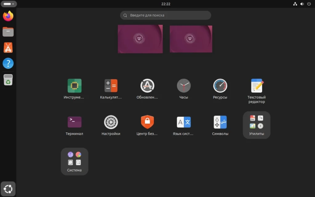 Рабочий стол Ubuntu 26.04 с GNOME 50 и открытым обзором приложений