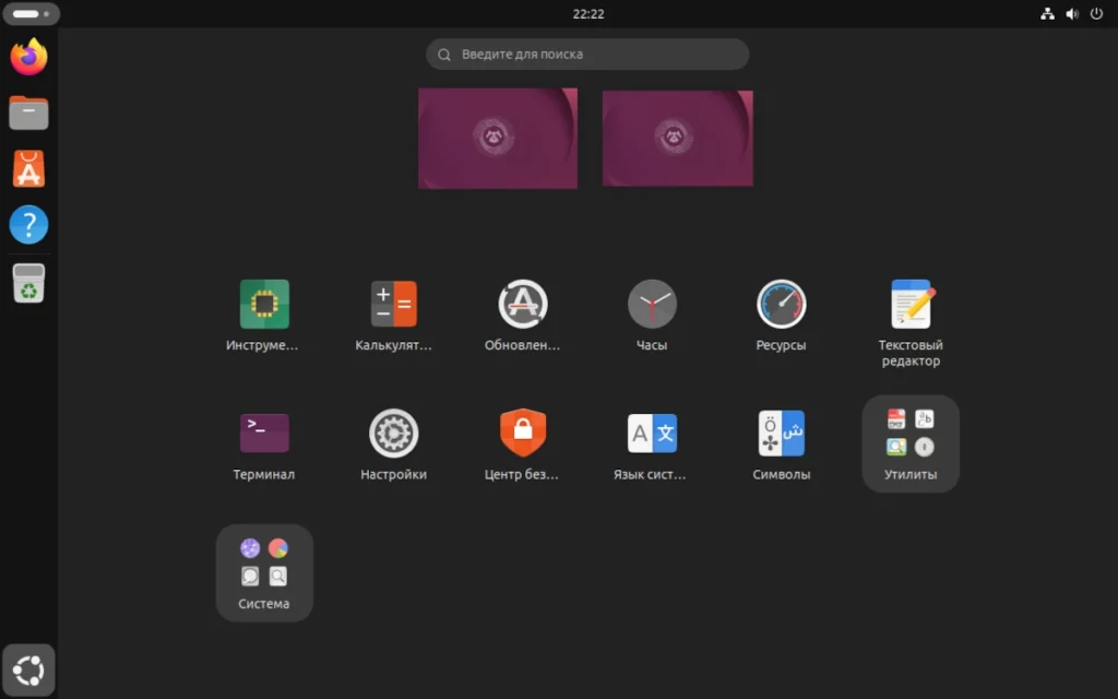 Рабочий стол Ubuntu 26.04 LTS с GNOME 50 и открытым обзором приложений