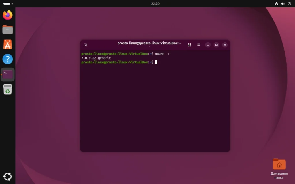 Вывод команды uname -r в терминале Ubuntu 26.04 LTS с версией ядра 7.0