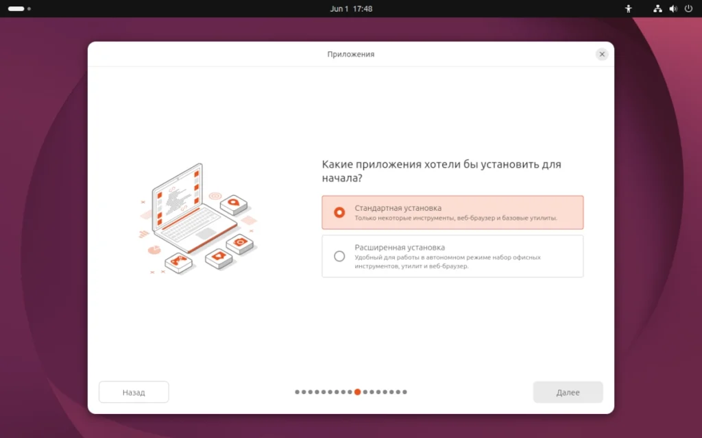 Экран выбора набора ПО (Default vs Extended) в установщике Ubuntu 26.04