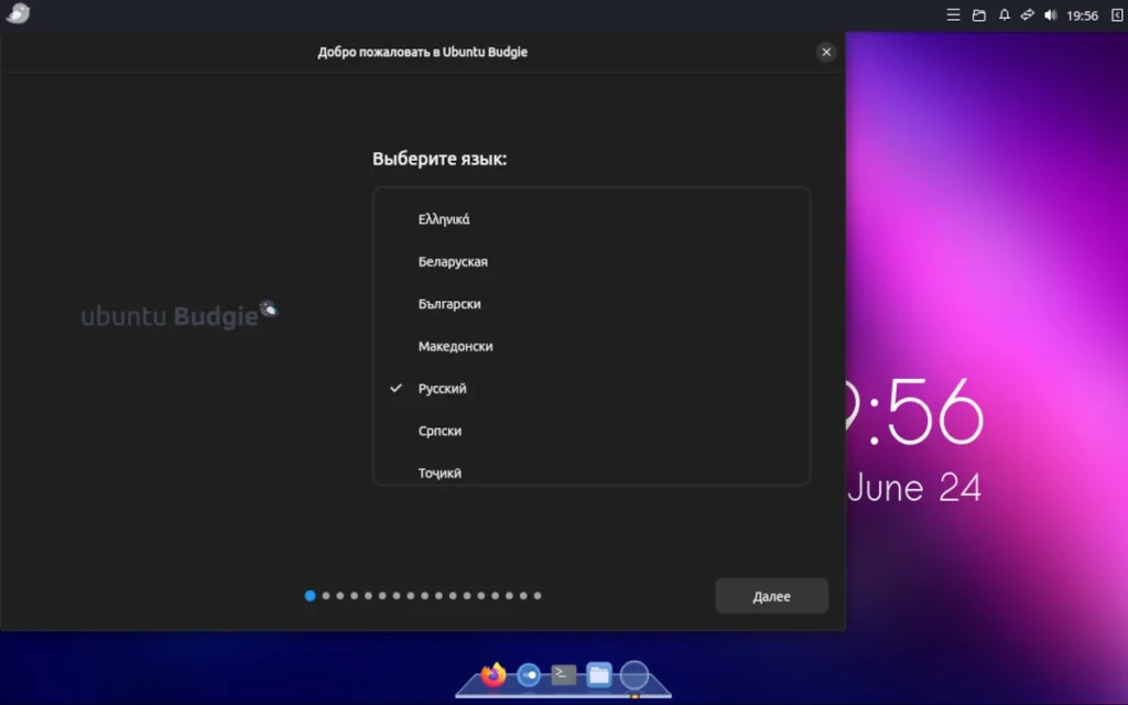 Экран выбора языка в установщике Ubuntu Budgie 26.04