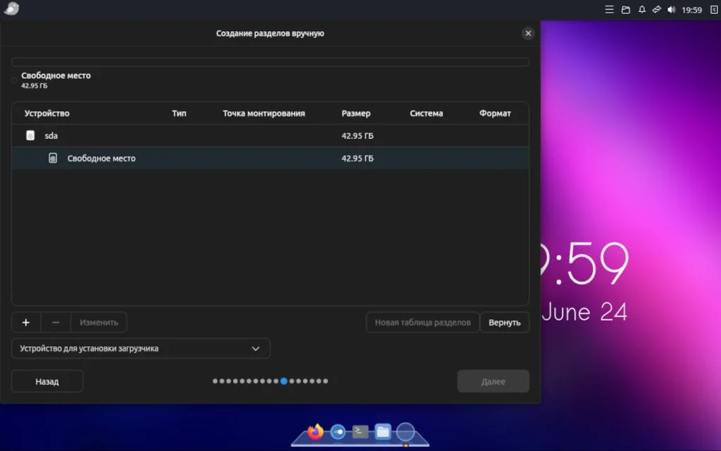 Окно разметки диска при установке Ubuntu Budgie 26.04