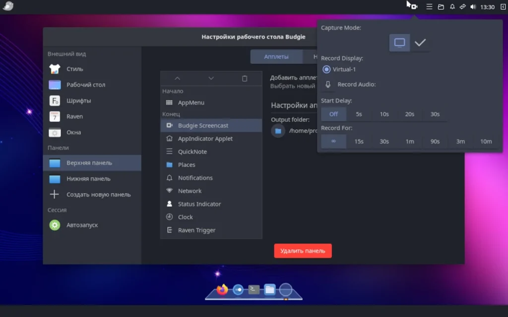 Апплет Screencast в панели Ubuntu Budgie 26.04