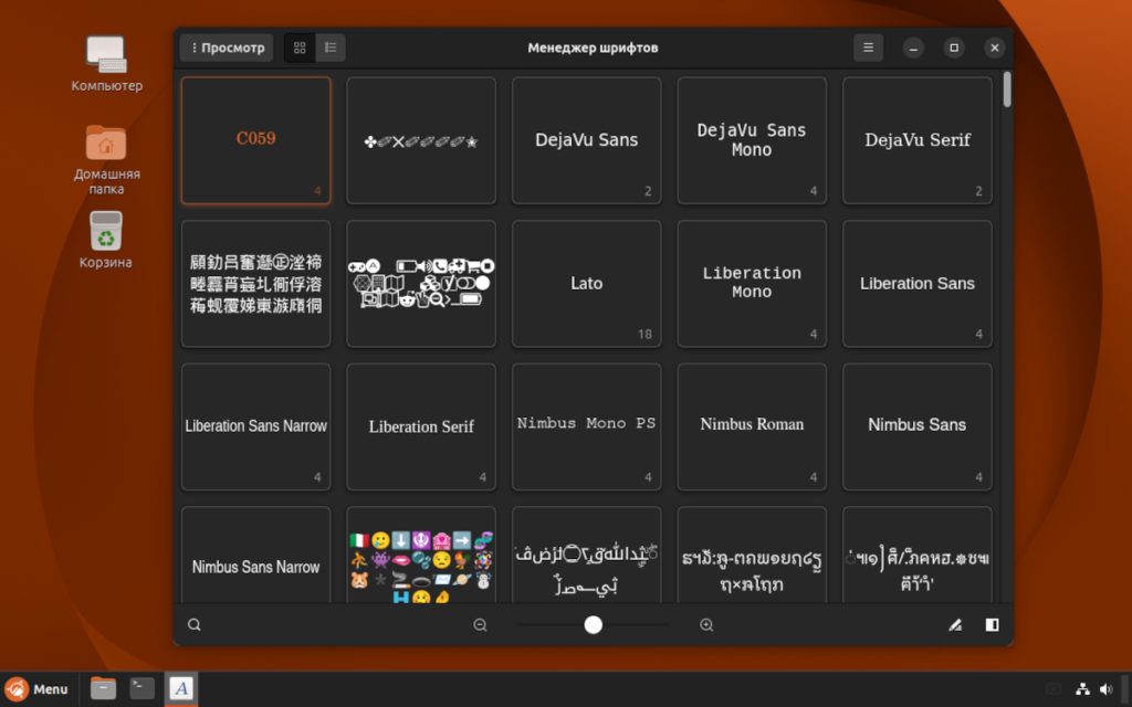 Интерфейс Font Manager в Ubuntu Cinnamon 26.04