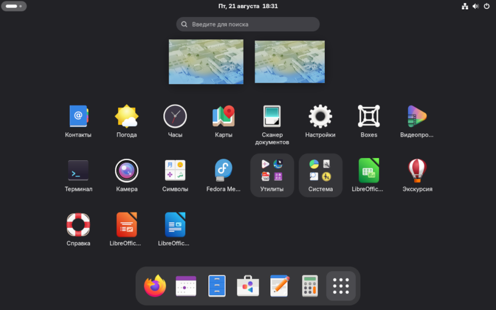 Общий вид рабочего стола Fedora 44 с GNOME 50, демонстрирующий верхнюю панель, док и открытое меню приложений