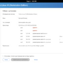 Установка Fedora Workstation 44: пошаговое руководство