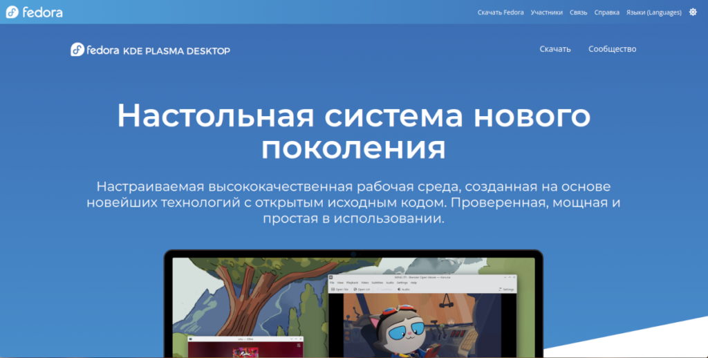 Страница загрузки Fedora KDE Spin 44 с официального сайта