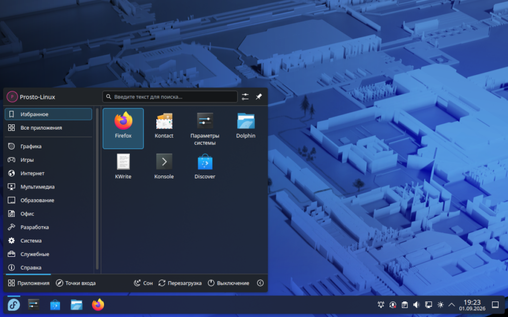 Рабочий стол Fedora KDE 44 с KDE Plasma 6.6, панелью и открытым меню приложений