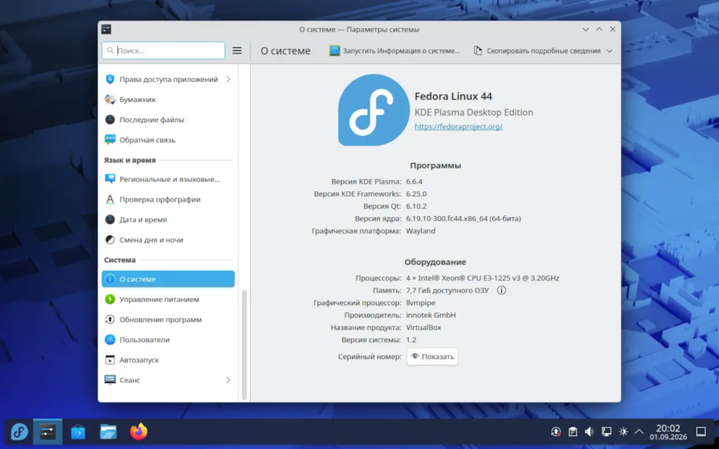 Окно настроек KDE Plasma с информацией о версии Plasma 6.6 и Qt 6.10