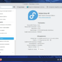 Fedora KDE Plasma Desktop 44: обзор и сравнение с Fedora 43